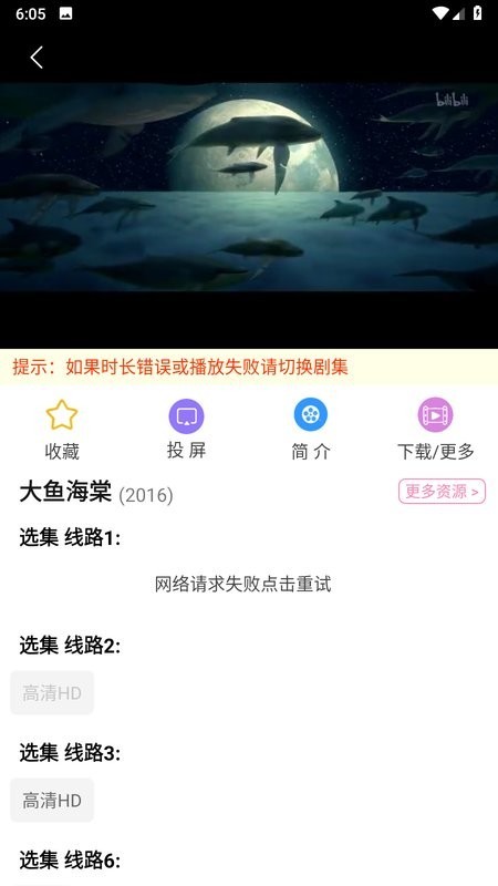 Hanime–安卓动漫视频下载 20260830145735_141963.jpg