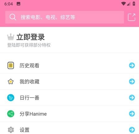 Hanime–安卓动漫视频下载 20260830145736_751618.jpg