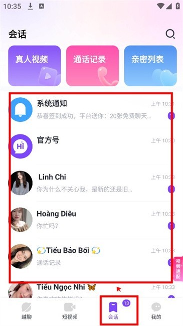 越聊–同城聊天交友平台 20260830145943_398957.jpg