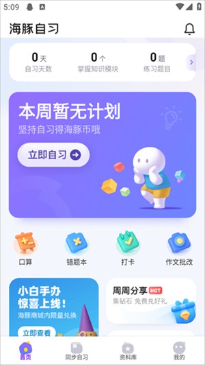 海豚AI学–AI智能学习助手 20260830145948_789806.jpg