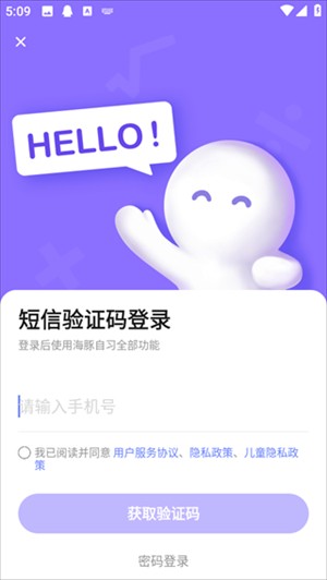 海豚AI学–AI智能学习助手 20260830145949_660135.jpg
