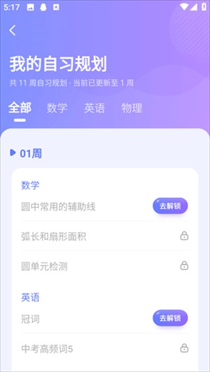 海豚AI学–AI智能学习助手 20260830145952_159307.jpg