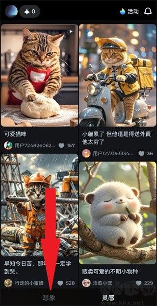 即梦AI–免费AI创作工具 20260830145955_913961.jpg
