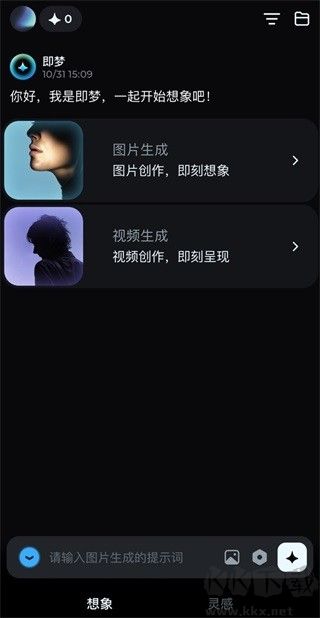 即梦AI–免费AI创作工具 20260830145956_597770.jpg