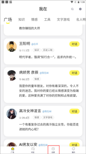 我在AI–老版本使用教程 20260830150016_370312.png