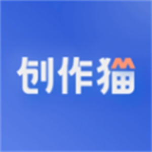 短视频创作 创作猫免费版