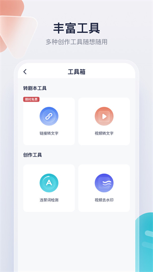 创作猫–免费AI写作助手 20260830150125_043031.jpg
