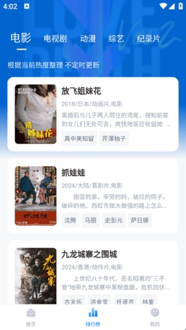 蓝光影院–2026最新电影在线看 20260830150218_846260.jpg