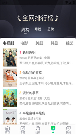 蜂鸟视频–高清视频在线观看 20260830150258_675179.jpg