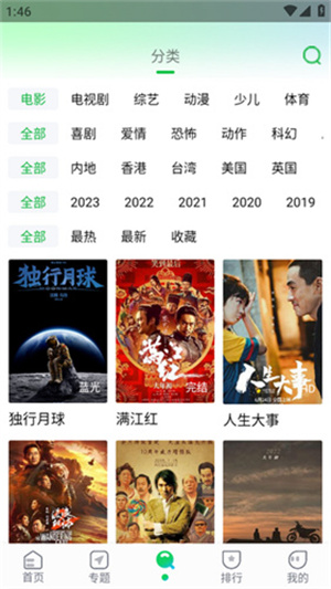 蜂鸟视频–高清视频在线观看 20260830150259_057080.jpg