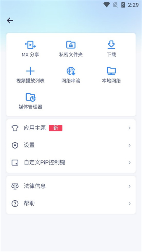 MXPlayer–电视版下载 20260830150309_745854.jpg