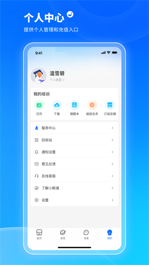 小鹅通app–知识付费服务平台 20260830150337_921104.jpg