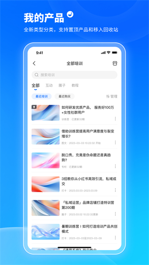 小鹅通学员版–课程学习管理工具 20260830150358_403210.jpg