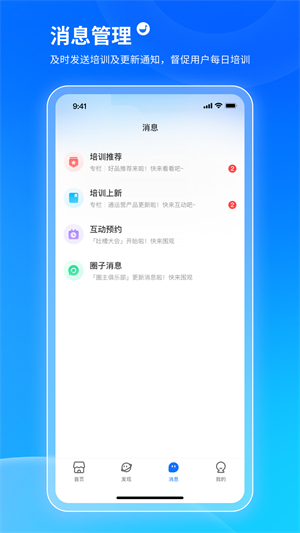 小鹅通学员版–课程学习管理工具 20260830150359_079253.jpg