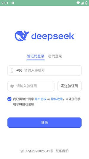 DeepSeek旧版本–历史版本 20260830150433_614263.jpg