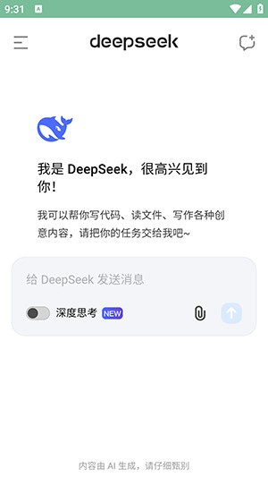DeepSeek旧版本–历史版本 20260830150434_842245.jpg