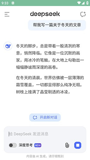 DeepSeek旧版本–历史版本 20260830150435_206851.jpg
