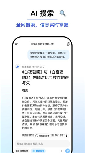 DeepSeek安卓版–APP下载 20260830150523_270729.jpg