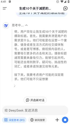 DeepSeek–AI智能对话助手 20260830150620_325450.jpg