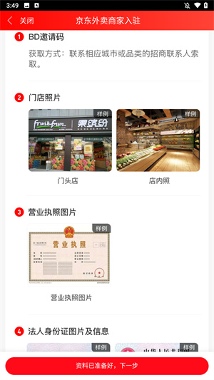 京东秒送–同城即时配送 20260830150713_630500.jpg