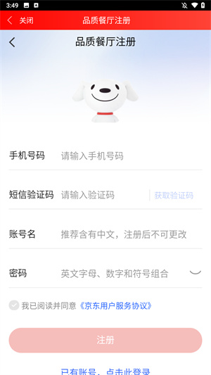 京东秒送–同城即时配送 20260830150715_685587.jpg