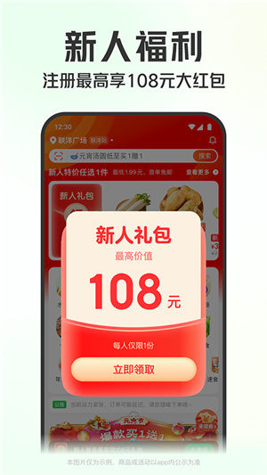叮咚买菜–生鲜配送上门 20260830150719_769898.jpg