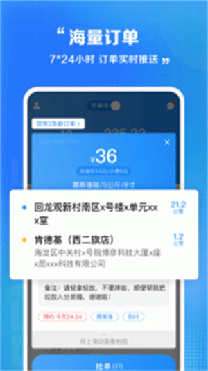 闪送员接单–同城急送接单平台 20260830150723_992939.jpg