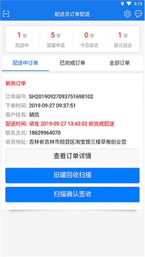 小森配送–同城快送服务 20260830150807_179451.jpg