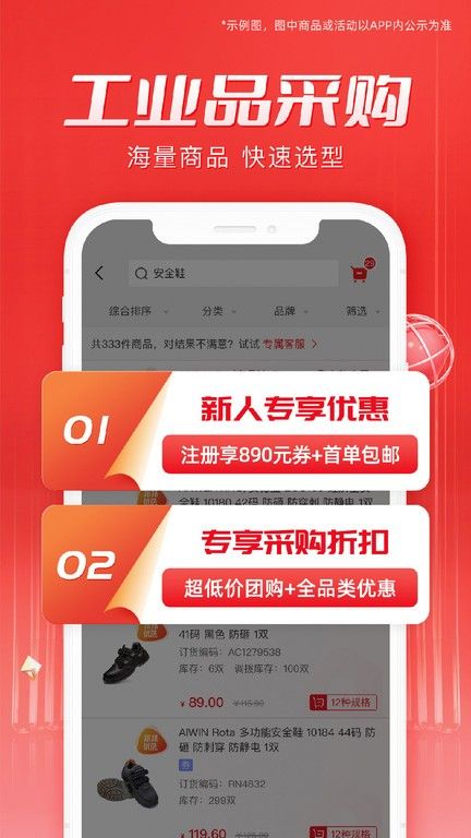 工邦邦–工业品一站式采购平台 20260830150821_929073.jpg