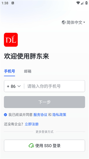 胖东来app–官方商城下载 20260830150846_956199.png