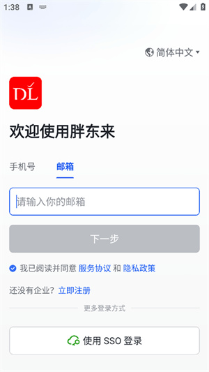 胖东来app–官方商城下载 20260830150846_964785.jpg
