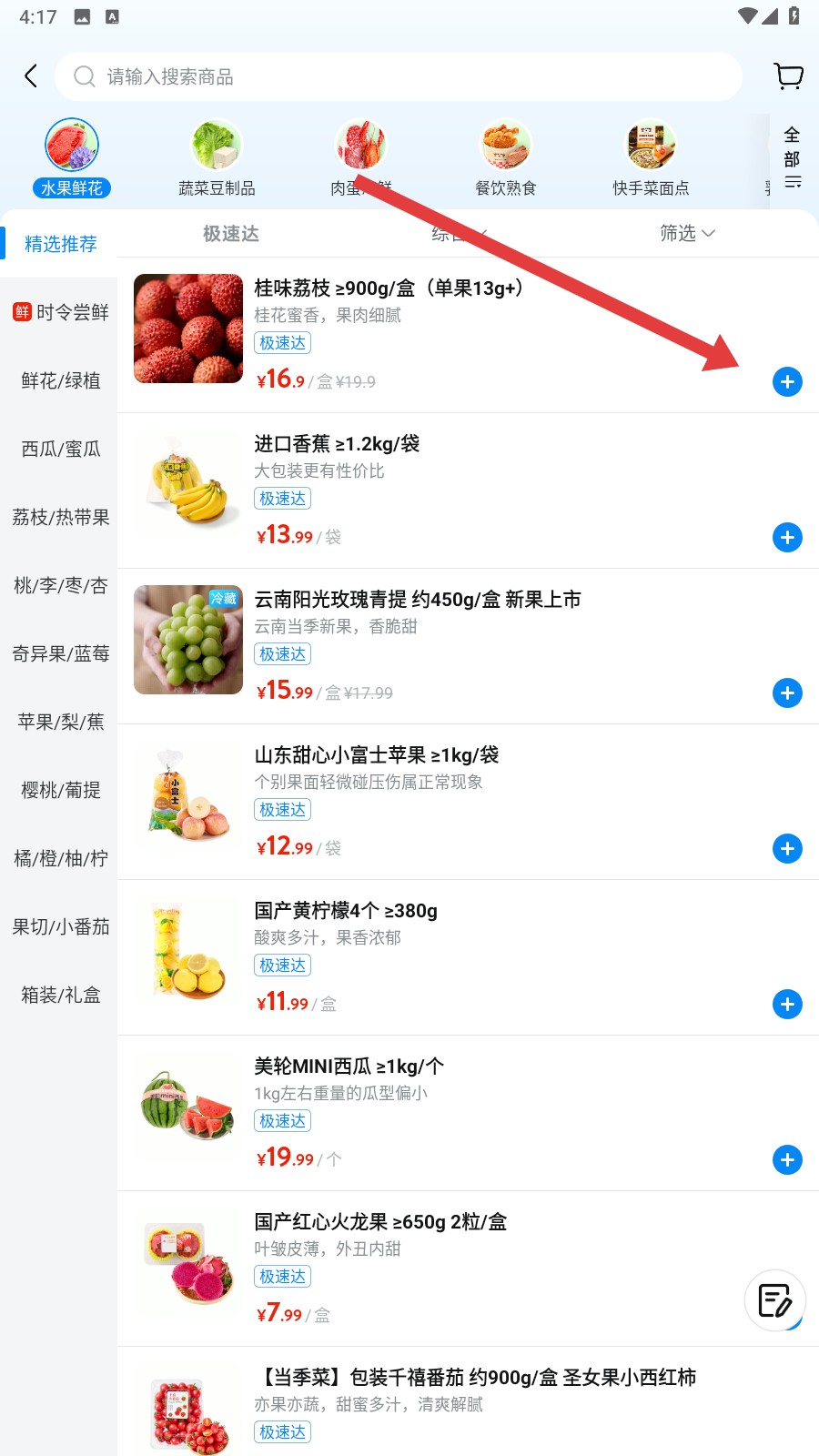 沃尔玛–超市购物平台 20260830150924_243107.jpg
