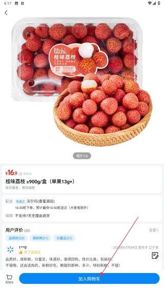 沃尔玛–超市购物平台 20260830150925_597346.jpg