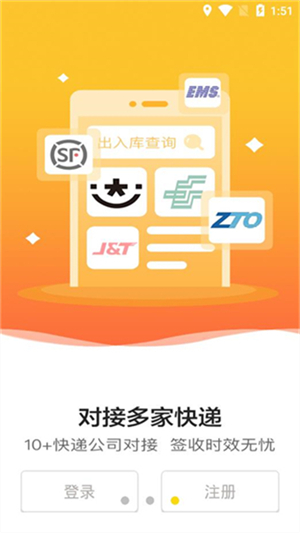 韵达超市–快递查询取件寄件 20260830150952_629131.jpg