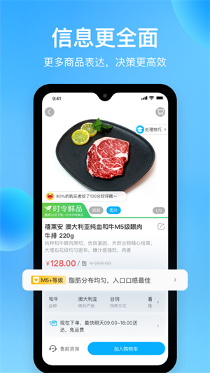 盒马生鲜超市–生鲜电商平台 20260830151020_435775.jpg