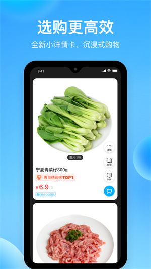 盒马生鲜超市–生鲜电商平台 20260830151021_834671.jpg