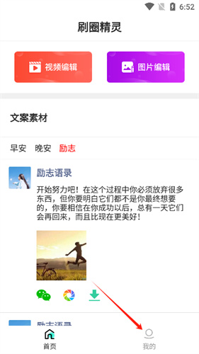 刷圈精灵–手机刷屏工具 20260830151310_962889.jpg