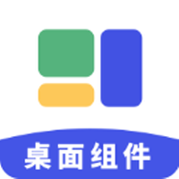 简便小组件–桌面美化工具