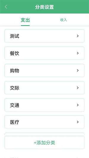 轻便记账本–极简流水账应用 20260830151500_530701.png