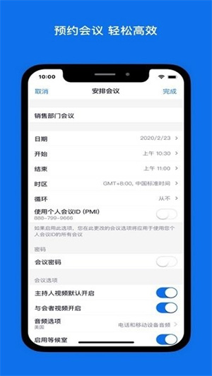 ZOOM视频会议–在线会议软件 20260830151552_247337.jpg