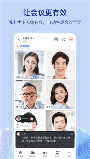 飞书app最新版本–办公协作软件 20260830151606_818566.jpg