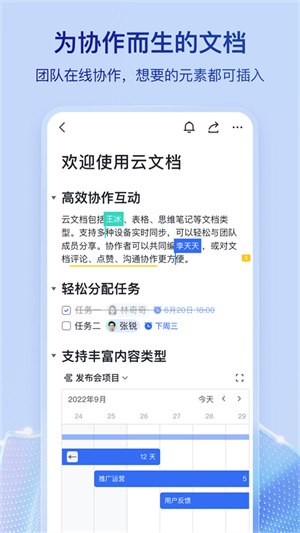 飞书app最新版本–办公协作软件 20260830151607_531589.jpg