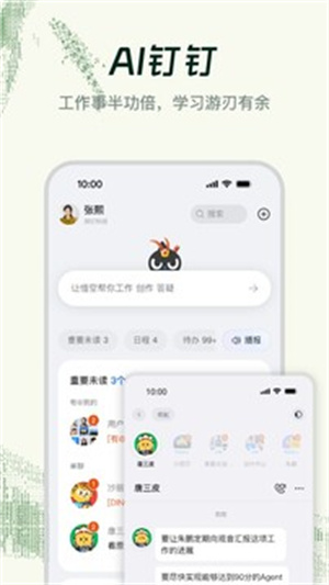 钉钉–正版app下载 20260830151616_893311.jpg