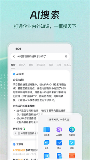 钉钉软件–企业办公协同平台 20260830151643_051955.jpg