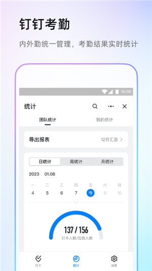 钉钉app–企业办公通讯平台 20260830151658_930807.jpg