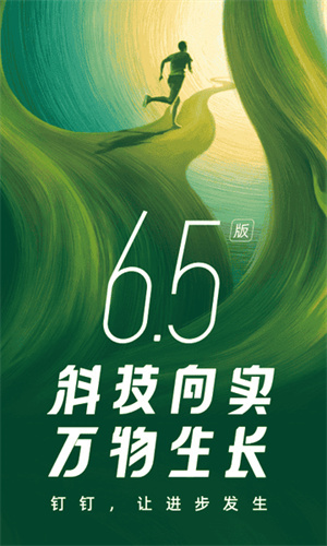 钉钉打卡–考勤管理工具 20260830151702_169684.jpg