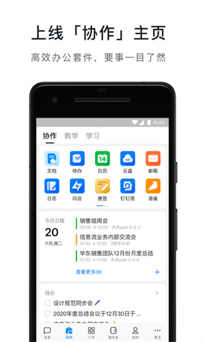 钉钉打卡–考勤管理工具 20260830151702_842724.jpg