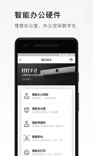 钉钉打卡–考勤管理工具 20260830151703_980413.jpg