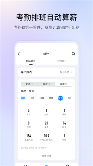 钉钉–官方正版安装下载 20260830151804_568179.jpg