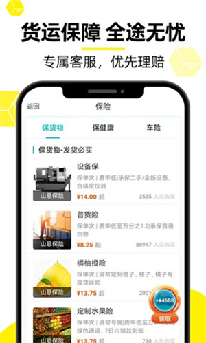 货车帮货主版–货运发货接单平台 20260830151817_459472.jpg